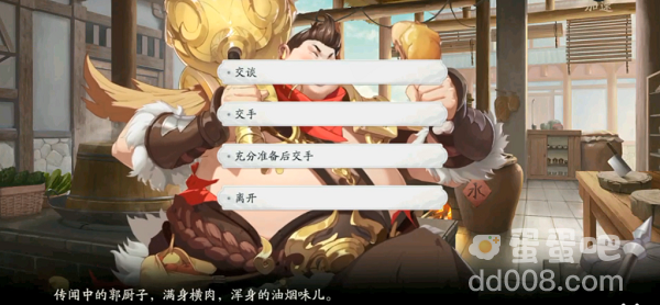 《武林闲侠》太原城任务玩法攻略