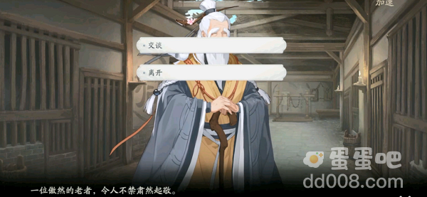 《武林闲侠》太原城任务玩法攻略