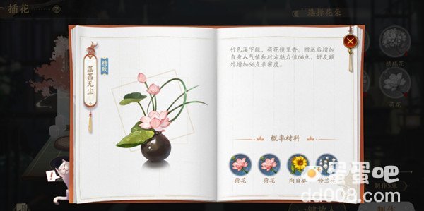 《花亦山心之月》花圃种花玩法攻略