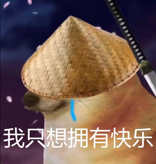 Cheems小废柴表情包大全