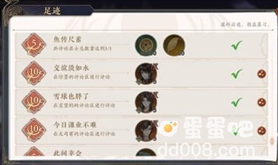 《花亦山心之月》隐藏成就攻略汇总