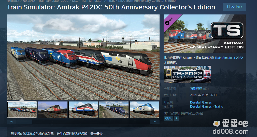 steam喜加一《模拟列车2022》免费领取方式介绍