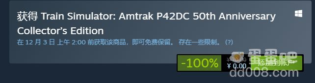 steam喜加一《模拟列车2022》免费领取方式介绍