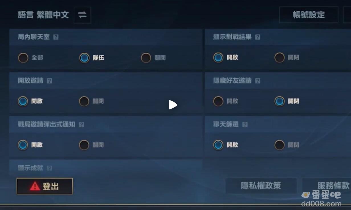 《英雄联盟手游》设置调整方法介绍