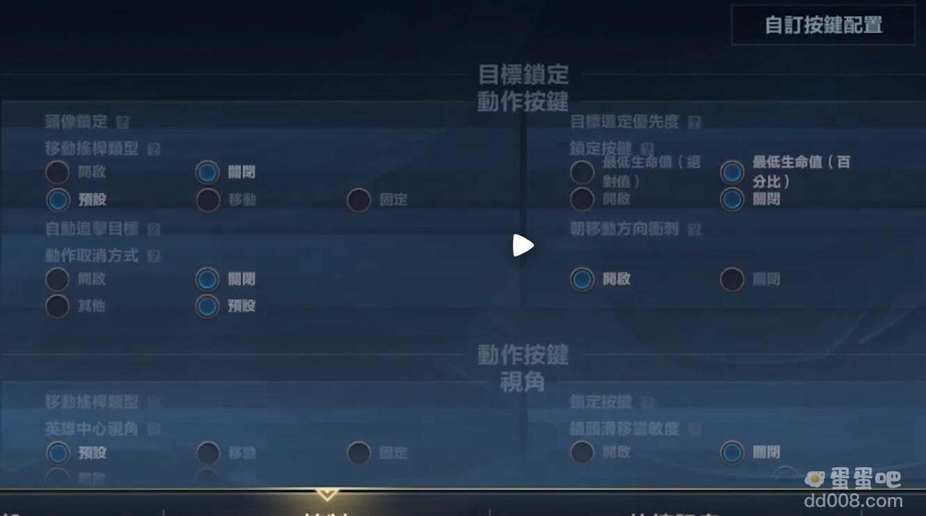 《英雄联盟手游》设置调整方法介绍