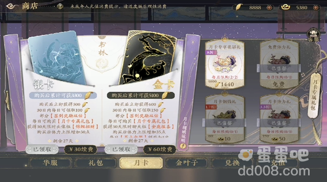 《花亦山心之月》体力值获取方式介绍