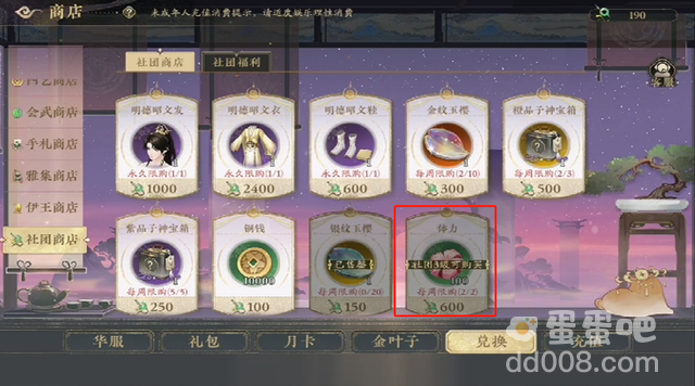 《花亦山心之月》体力值获取方式介绍
