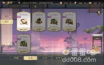 《花亦山心之月》体力值获取方式介绍