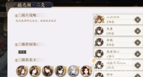 《花亦山心之月》伊王古迹通关攻略