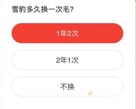 《微博》森林驿站2021年11月29日每日一题答案
