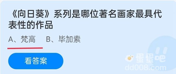 《支付宝》蚂蚁庄园2021年12月1日每日一题答案