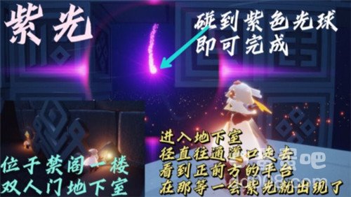 《光遇》11月30日常任务完成攻略分享