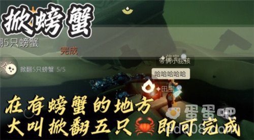 《光遇》11月30日常任务完成攻略分享
