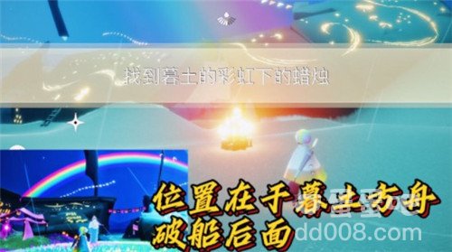 《光遇》11月30日常任务完成攻略分享