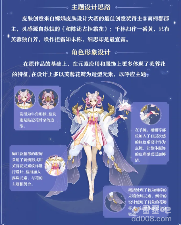 《王者荣耀》嫦娥拒霜思皮肤价格介绍