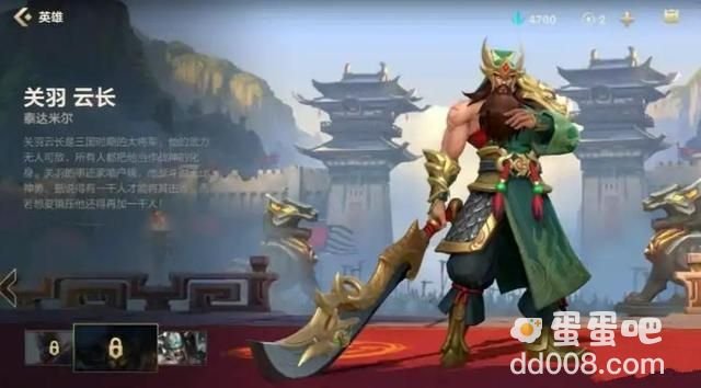 《英雄联盟手游》蛮王关羽皮肤价格介绍