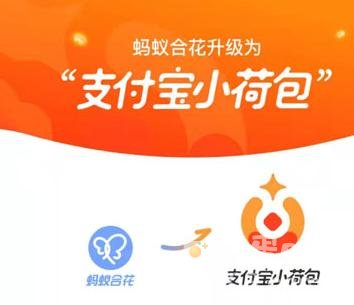 《支付宝》小荷包取消方法介绍