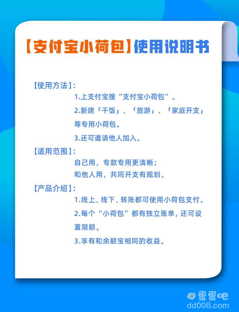 《支付宝》小荷包功能介绍