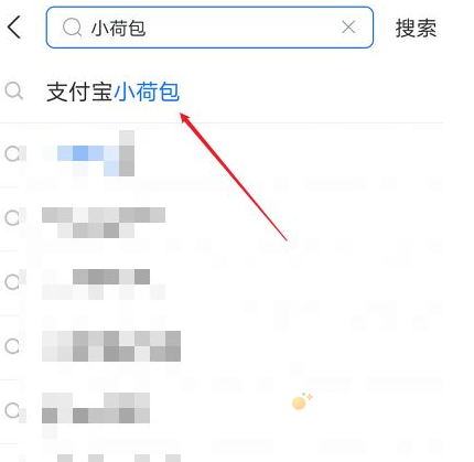 《支付宝》小荷包功能介绍