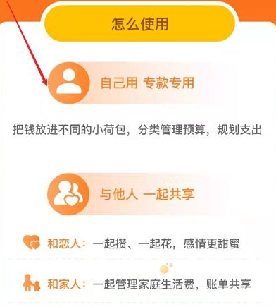 《支付宝》小荷包功能介绍