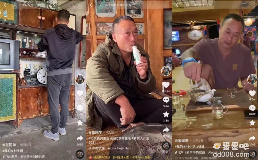 《抖音》张同学是谁介绍