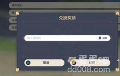 《原神》2021年12月原石兑换码分享