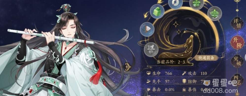 《花亦山心之月》升阶2-2任务攻略