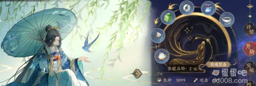 《花亦山心之月》升阶2-2任务攻略