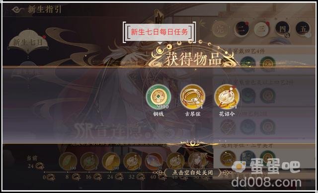 《花亦山心之月》花诏令获取方法介绍