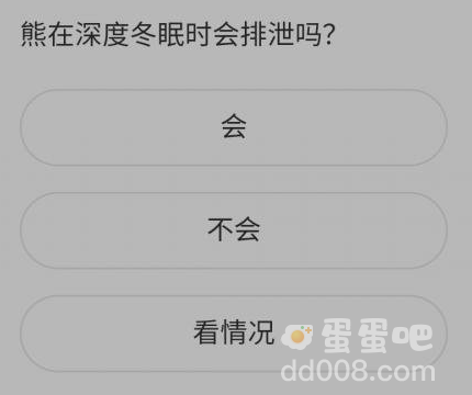 《微博》森林驿站2021年11月30日每日一题答案