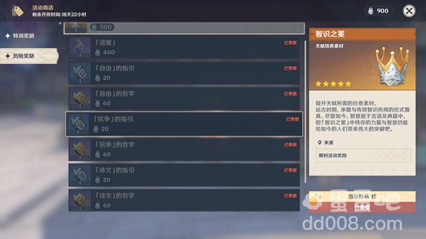 《原神》骤起的魔花任务玩法攻略