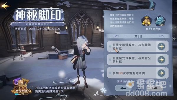 《哈利波特魔法觉醒》神秘脚印任务攻略汇总