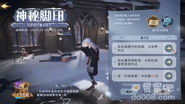《哈利波特魔法觉醒》神秘脚印任务攻略汇总