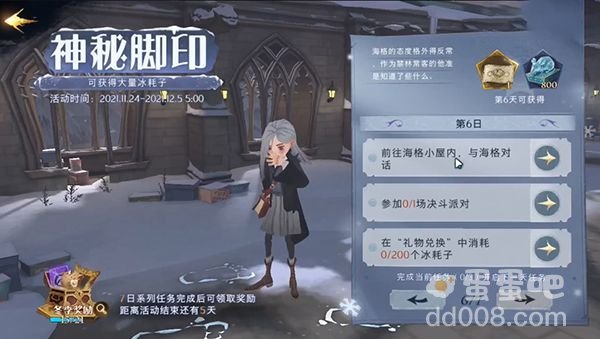 《哈利波特魔法觉醒》神秘脚印任务攻略汇总