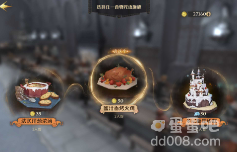 《哈利波特魔法觉醒》初雪盛宴玩法攻略