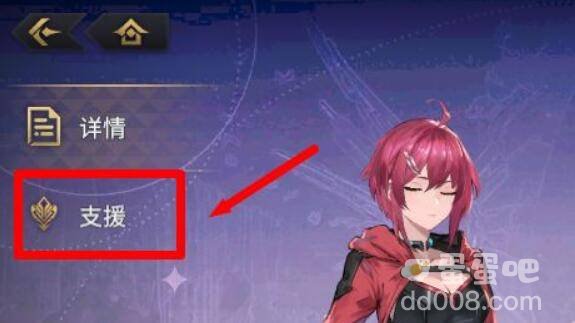 《悠久之树》设置支援虚数体方法介绍