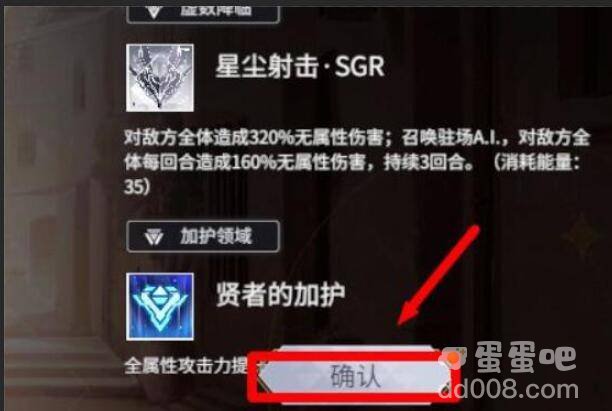 《悠久之树》设置支援虚数体方法介绍