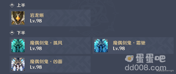 《原神》2.3版本深渊12层满星打法攻略