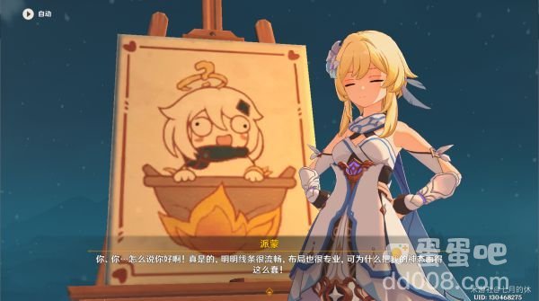 《原神》暗影重重任务完成攻略