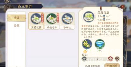 《花亦山心之月》茶点玩法攻略汇总