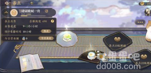 《花亦山心之月》茶点玩法攻略汇总