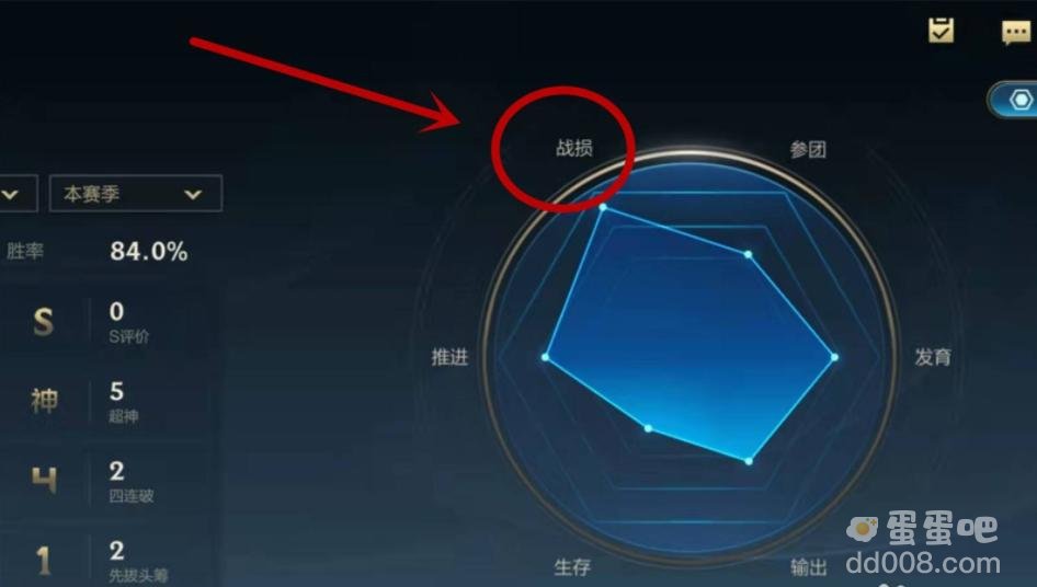 《英雄联盟手游》战损介绍