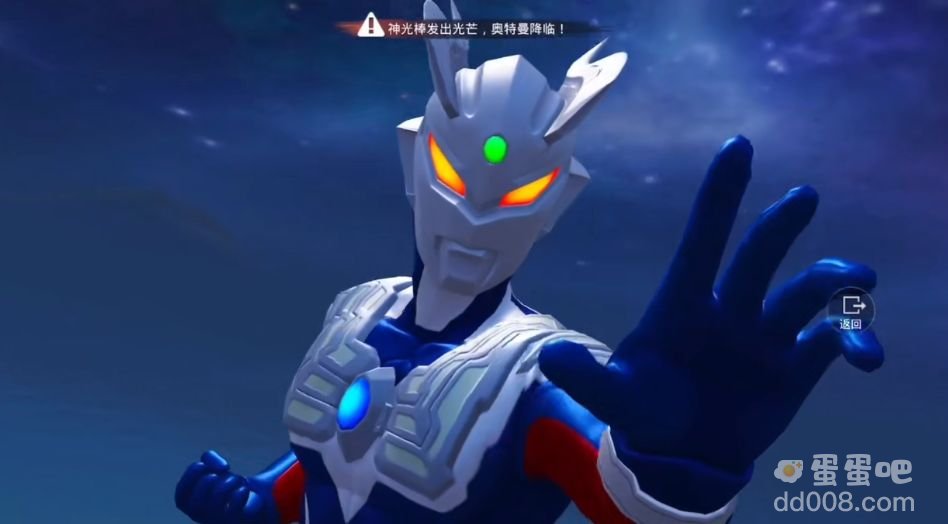 《和平精英》奥特曼模式玩法介绍