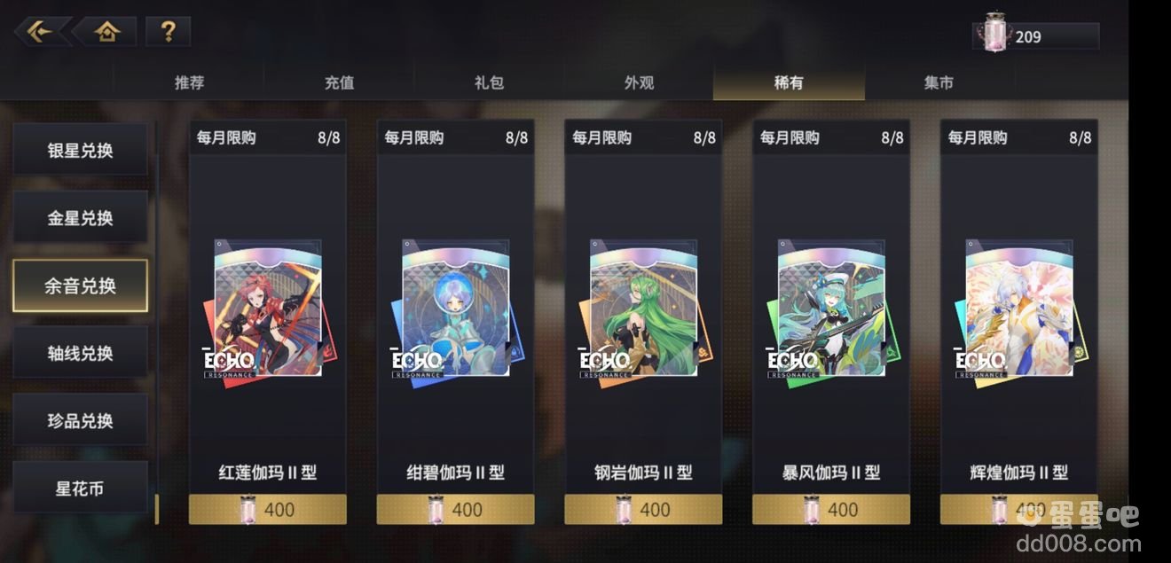 《悠久之树》商店兑换攻略