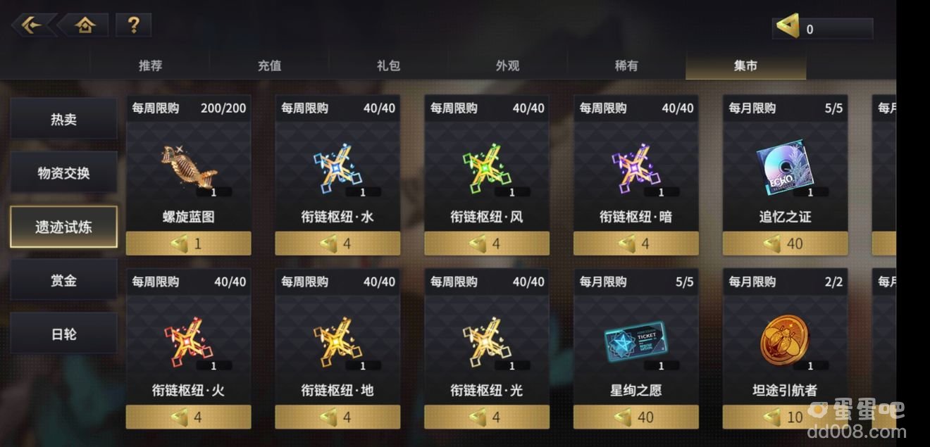 《悠久之树》商店兑换攻略