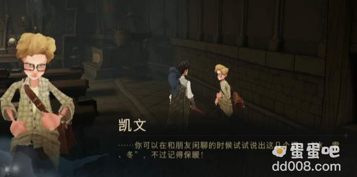 《哈利波特魔法觉醒》12月彩蛋位置分享