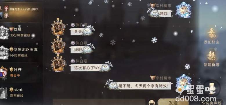 《哈利波特魔法觉醒》12月彩蛋位置分享