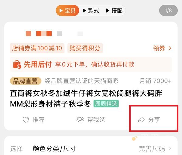 《淘宝》给好友打电话方法介绍