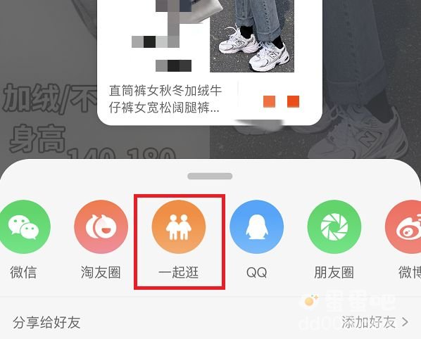 《淘宝》给好友打电话方法介绍