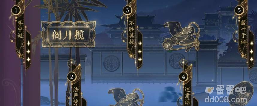 《花亦山心之月》学位晋升方法攻略